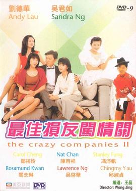 代理满足：妻子