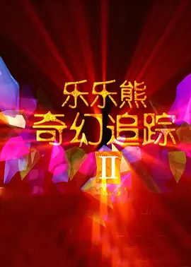 男女又爽又黄免费动漫