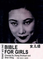 美女扣逼喷水