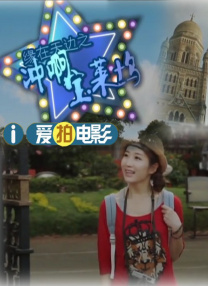 极乐宝岛之户外初体验