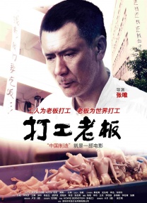 年轻的丈夫