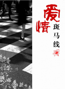 杏吧春暖花开十年论坛