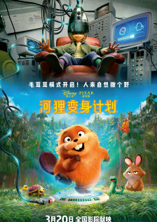 她想要长筒袜